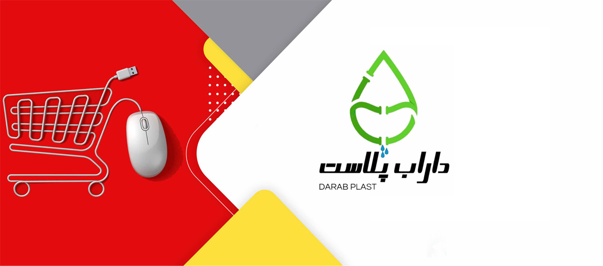 فروش آنلاین